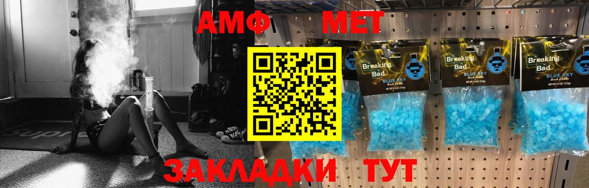 Тимашёвск  АМФЕТАМИН  Amphetamine  Вход с VPN  АМФЕТАМИН 98% 