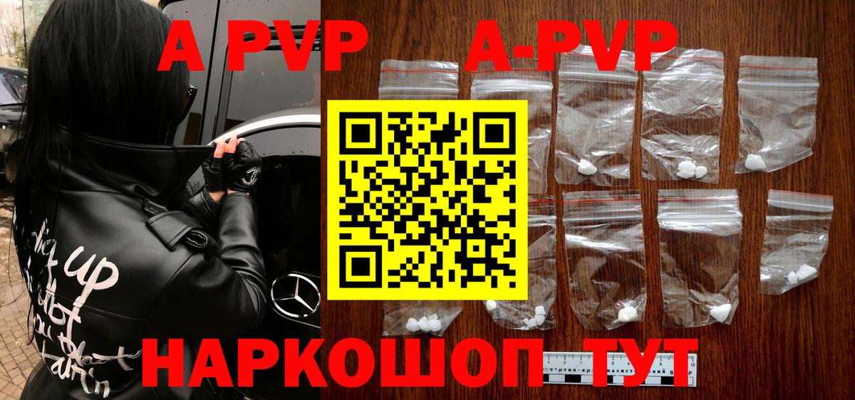 Alpha PVP VHQ  А ПВП  Тимашёвск  хочу   Вход с VPN 