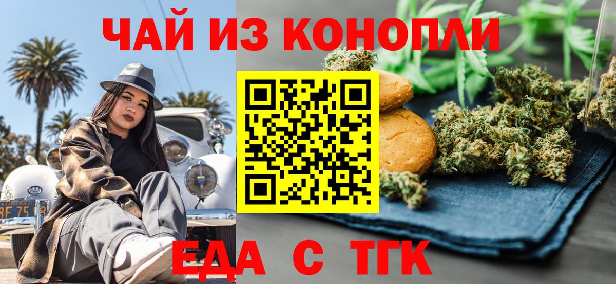 Тимашёвск  Canna-Cookies конопля  Вход с VPN 
