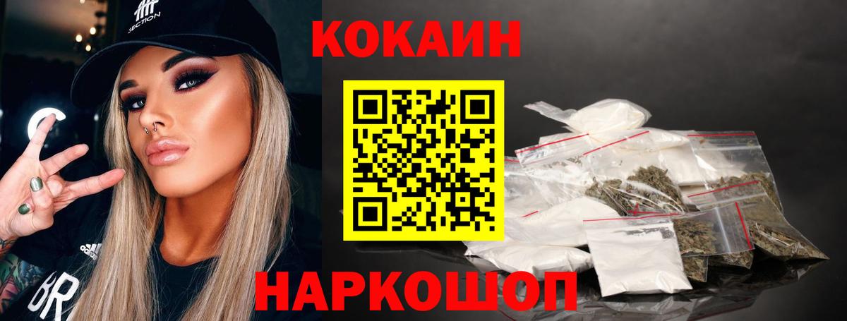 Тимашёвск  COCAIN Перу  Вход с VPN 