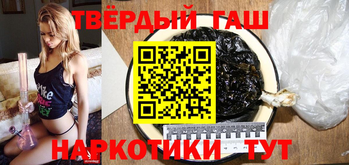 Тимашёвск  Гашиш  Гашиш ice o lator  Вход с VPN  где найти   Гашиш хэш 