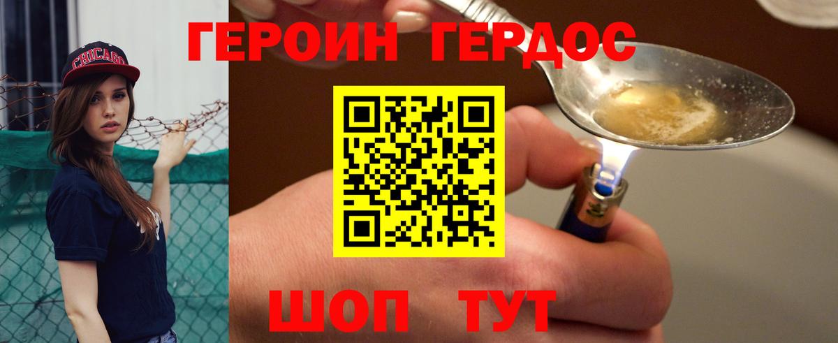 Героин афганец  Вход с VPN  ГЕРОИН  Тимашёвск 