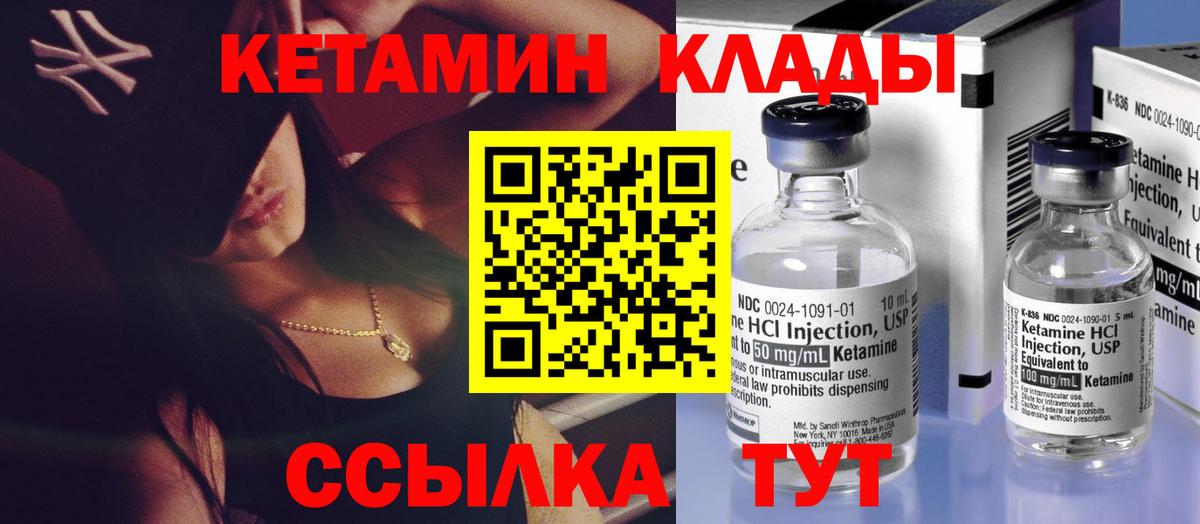 КЕТАМИН VHQ  сайты даркнета наркотические препараты  КЕТАМИН VHQ  Тимашёвск  Вход с VPN 