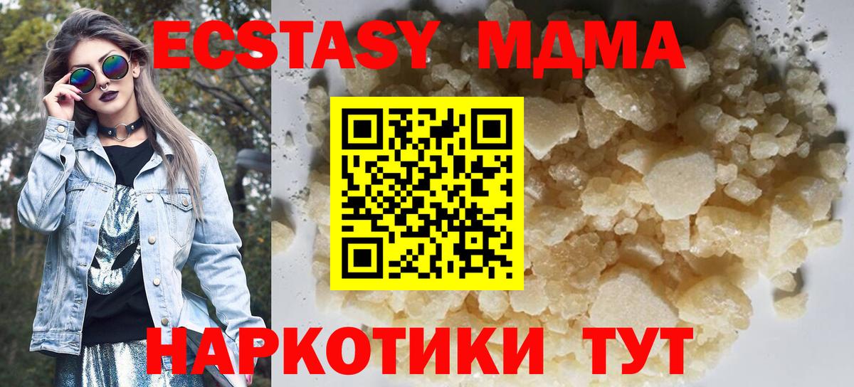 МДМА молли Тимашёвск