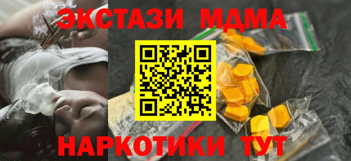 Тимашёвск  MDMA Molly  Вход с VPN 