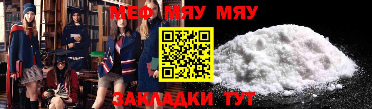 МЕФ  Тимашёвск