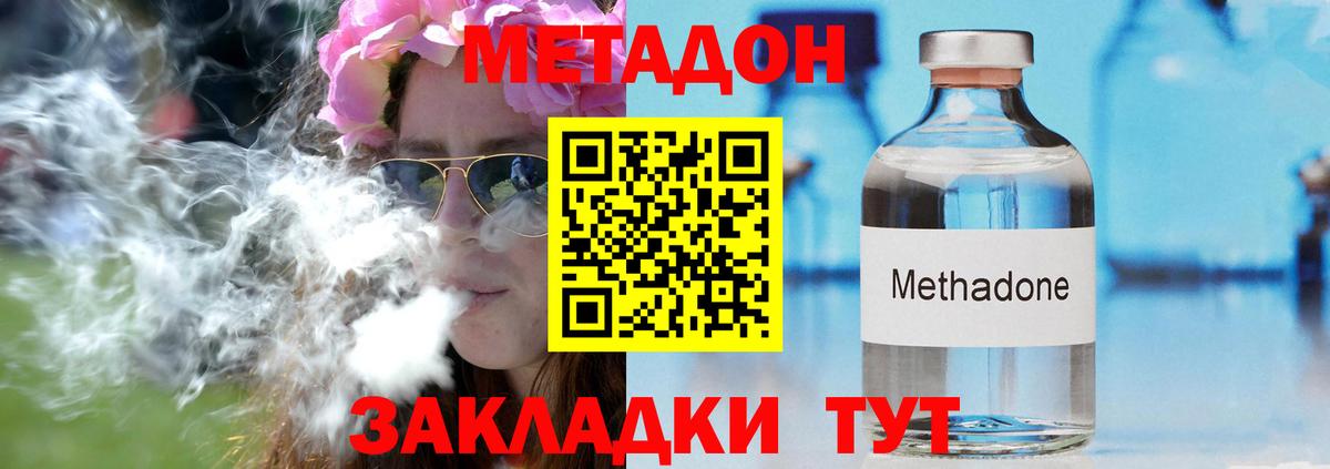 Метадон мёд    сайт  Тимашёвск  Вход с VPN 