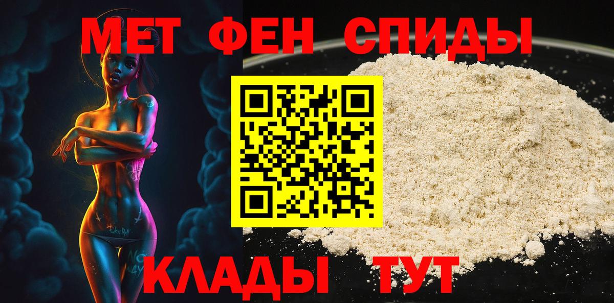 Первитин Декстрометамфетамин 99.9%  Вход с VPN  Первитин Декстрометамфетамин 99.9%  Тимашёвск 