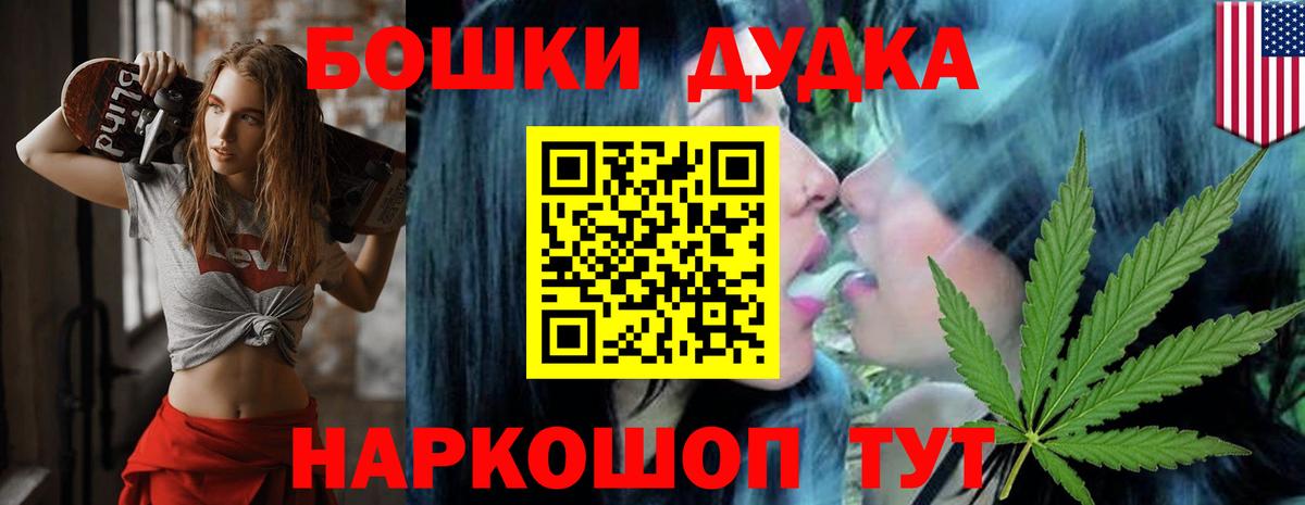 Бошки Шишки индика Тимашёвск